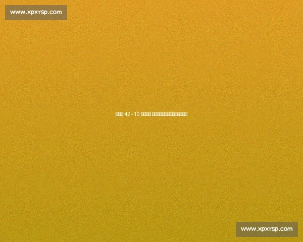 东契奇 42+10 主宰赛场 斯洛文尼亚力克意大利晋级八强